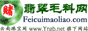 翡翠毛料网