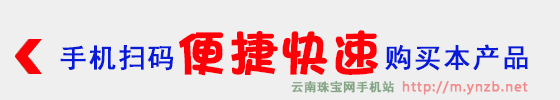 手机扫码购买本产品, 二维码购物, 翡翠毛料 MWJ509天然缅甸翡翠赌石
